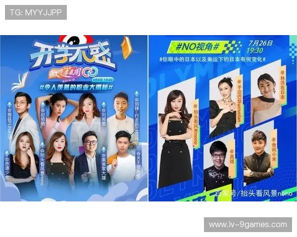 几位艺人直播连麦玩什么游戏最有趣这些互动玩法你不容错过