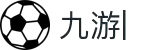 九游官网-九游游戏娱乐中文平台NINE GAME